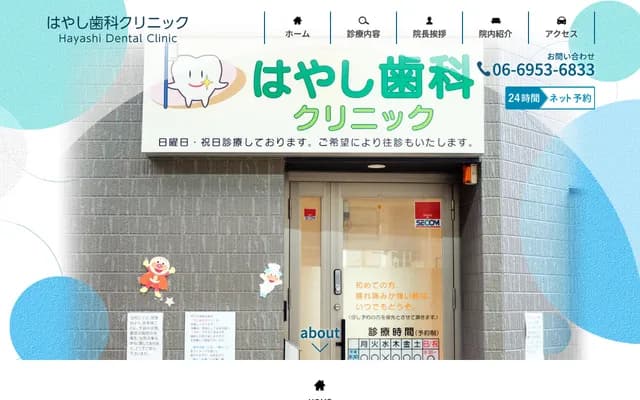 Hayashi Dental Clinic - 2-14-1 Imaichi, Asahi-ku, Osaka, Osaka