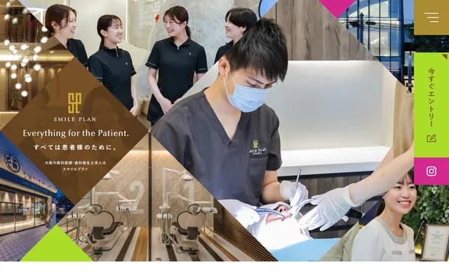 Smile Plan Yamamoto Dental Clinic - 5-21 Nishi-Ekimaecho, Ibaraki, Osaka