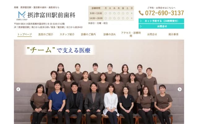 Settsu-Tonda Ekimae Dental