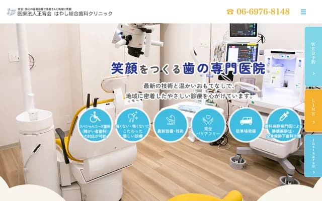 Hayashi Dental Clinic - 1-11-24 Oimazato, Higashinari-ku, Osaka, Osaka