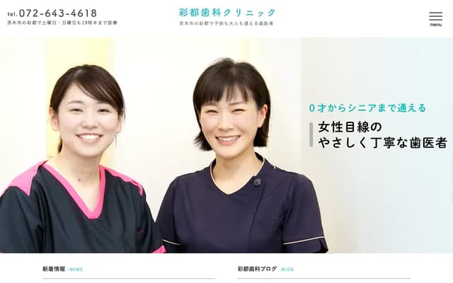 Saito Dental Clinic