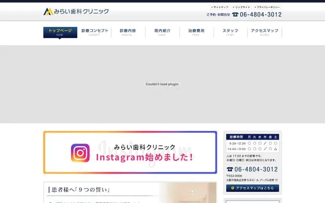 Mirai Dental Clinic - 5-9-51 Yoshino, Fukushima-ku, Osaka, Osaka