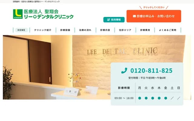Lee Dental Clinic Senri Momoyamadai - 1F Senri Doctor House, 1-10-21 Kamishinden, Toyonaka, Osaka