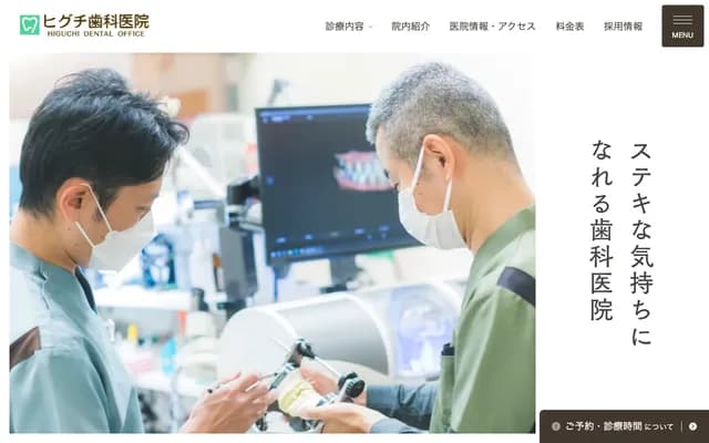 Higuchi Dental Clinic - 14-1 Naniwacho, Kita-ku, Osaka, Osaka