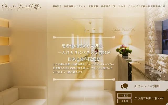 Okazaki Dental - 1-3-19 Saiwaicho, Naniwa-ku, Osaka, Osaka