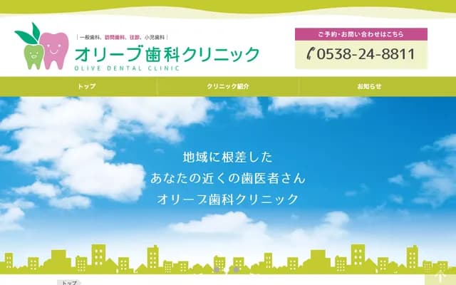 Olive Dental Clinic - 3-1-2 Shin-Imari, Ikuno-ku, Osaka