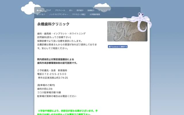 Nagahashi Dental Clinic