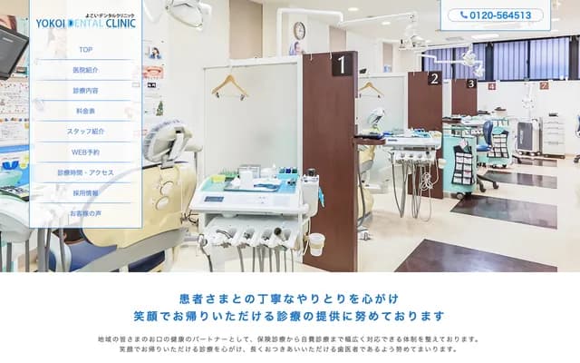 Yokoi Dental Clinic - 2-17-15 Morikomichi, Asahi-ku, Osaka, Osaka