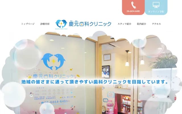 Keigen Dental Clinic - 5-12-16 Showamachi, Abeno-ku, Osaka, Osaka