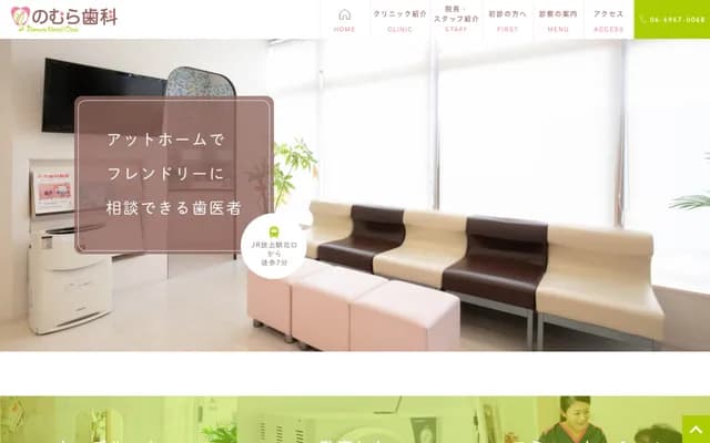 Nomura Dental - 2-16-26 Hanaten Higashi, Tsurumi-ku, Osaka, Osaka