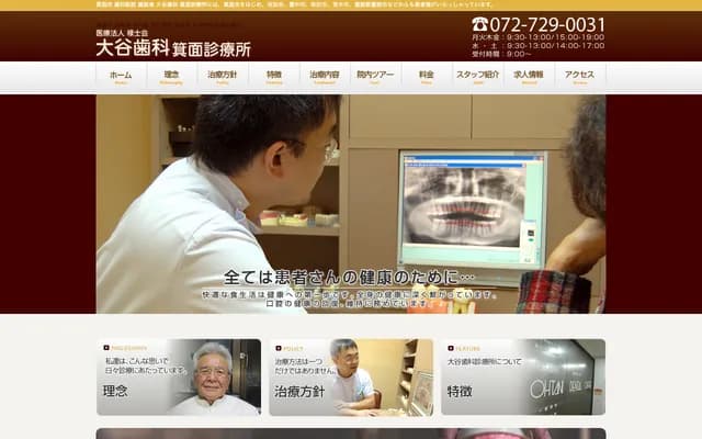 Otani Dental Clinic Minoo