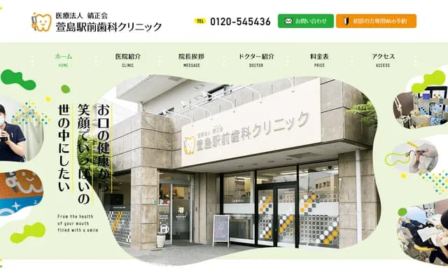 Kayashima Ekimae Dental Clinic