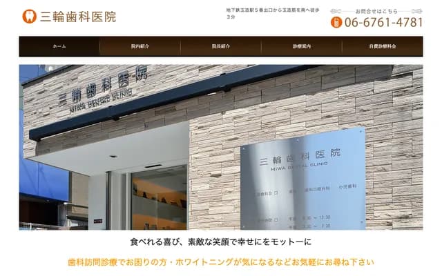 Miwa Dental Clinic - 7-16 Tamatsukuri-Motomachi, Tennoji-ku, Osaka, Osaka