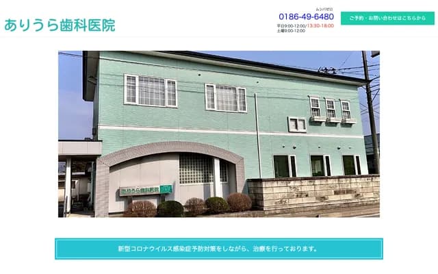 Ariura Dental Clinic