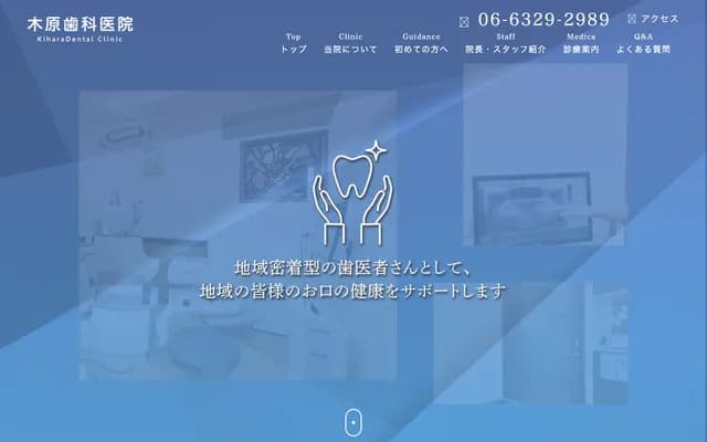 Kihara Dental Clinic - 2-11-12 Zuiko, Higashiyodogawa-ku, Osaka, Osaka