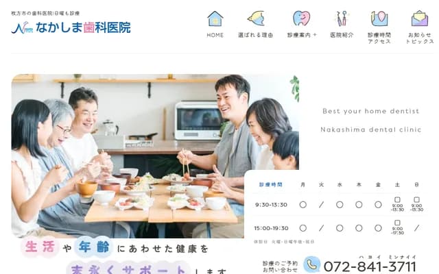 Nakashima Dental Clinic