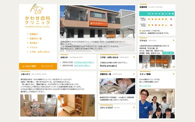 Kawase Dental Clinic