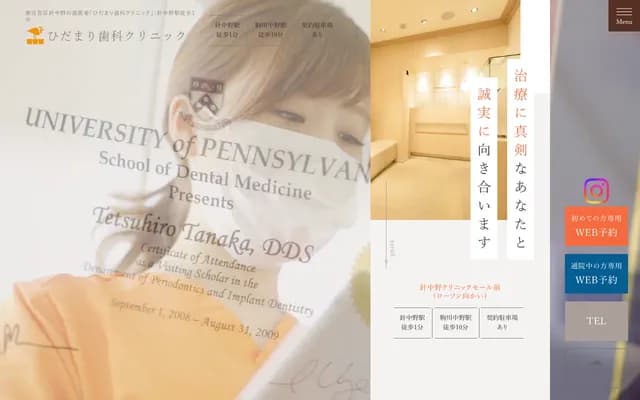 Hidamari Dental Clinic - 2-17-8 Takagai, Higashisumiyoshi-ku, Osaka, Osaka