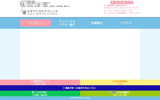 Kazu Dental Clinic - 4-1-1 Nishi-Mikuni, Yodogawa-ku, Osaka, Osaka
