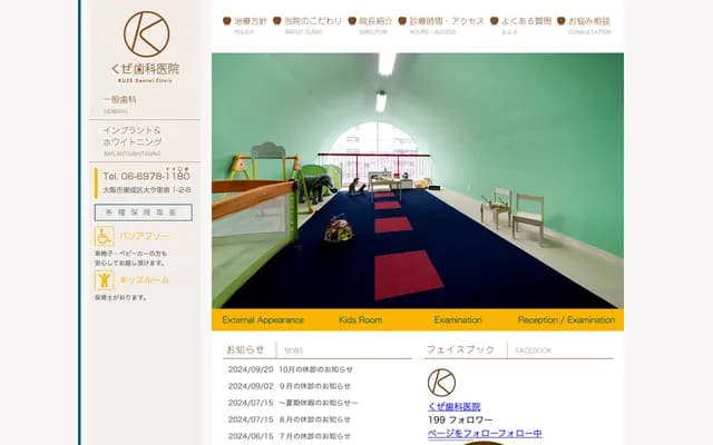 Kuze Dental Clinic - 1-2-8 Oimazato-Minami, Higashinari-ku, Osaka, Osaka
