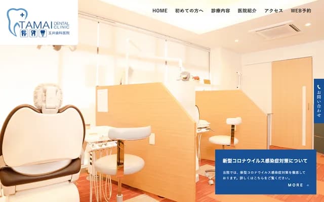 Tamai Dental Clinic - 3-2-25 Nagata, Joto-ku, Osaka