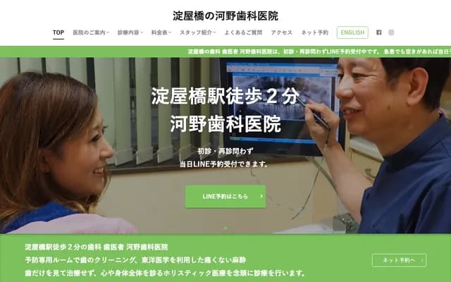 Kono Dental Clinic - 4-4-2 Doshomachi, Chuo-ku, Osaka