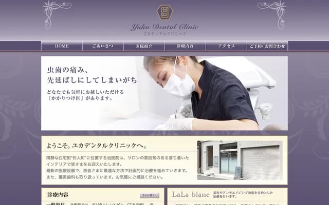 Yuka Dental Clinic - 5-16 Reinji-cho, Tennoji-ku, Osaka, Osaka