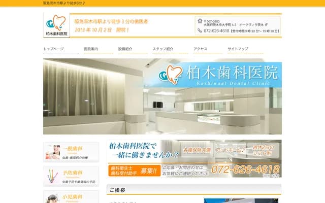 Kashiwagi Dental Clinic