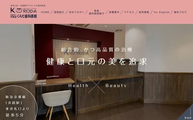 Kuroda Dental Clinic - 5-16-8 Higashi-Awaji, Higashiyodogawa-ku, Osaka, Osaka