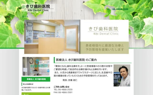 Kibi Dental Clinic