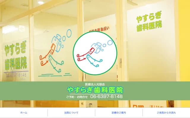 Yasuragi Dental Clinic - 2-13-2 Mikuni Honmachi, Yodogawa-ku, Osaka, Osaka