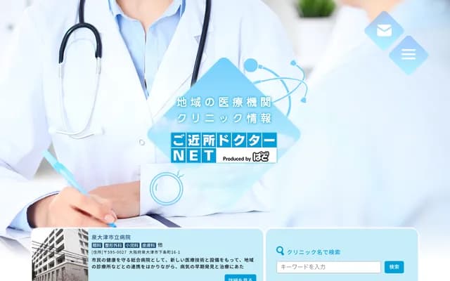 Koizumi Dental Clinic