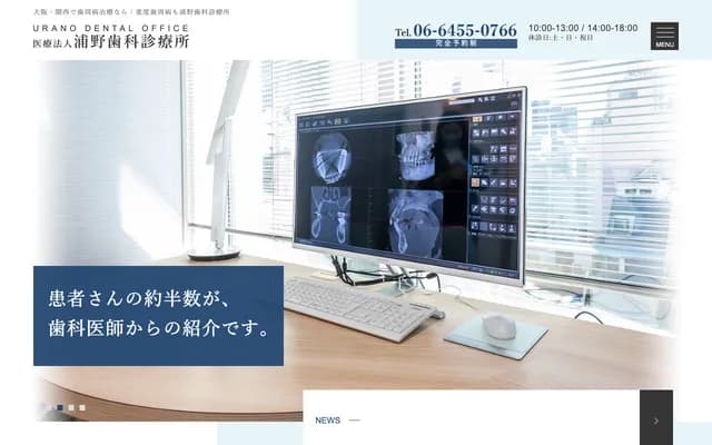 Urano Dental Clinic - 1-6-20 Dojima, Kita-ku, Osaka, Osaka