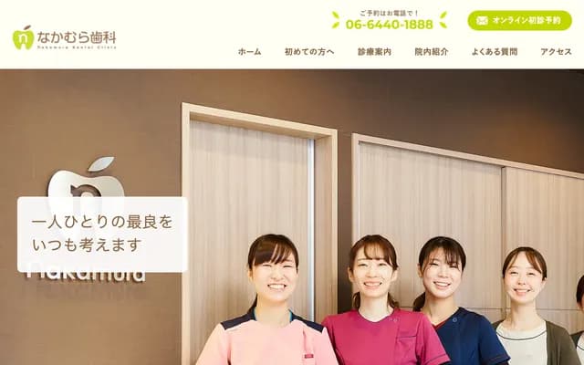 Nakamura Dental - 3-3-9 Fukushima, Fukushima-ku, Osaka, Osaka
