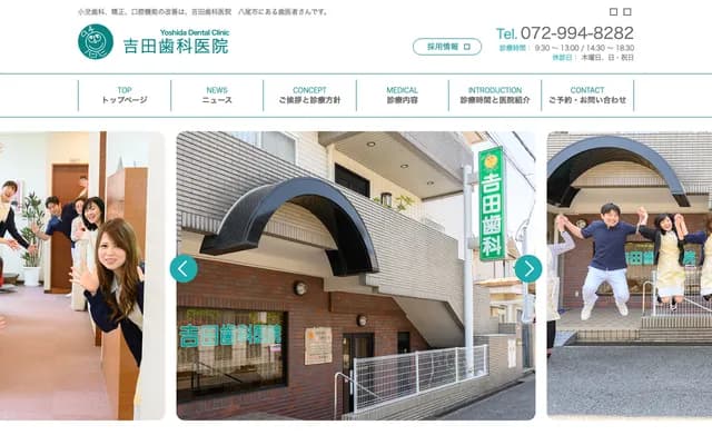 Yoshida Dental Clinic