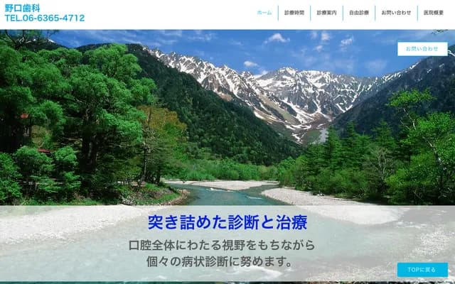 Noguchi Dental - 1-12 Kakuda-cho, Kita-ku, Osaka, Osaka