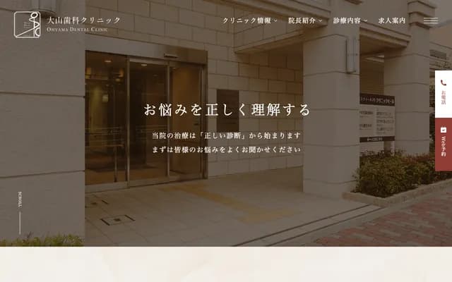 Oyama Dental Clinic