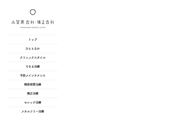 Ogasawara Dental & Orthodontics Clinic - 30-1 Sannomaru, Odate, Akita