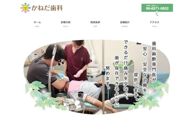 Kaneda Dental - 3-6-7 Chikko, Minato-ku, Osaka, Osaka