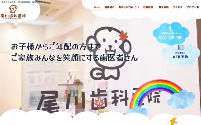 Ogawa Dental Clinic - Muto Building 1F, 6-4-38 Minoo, Minoo, Osaka