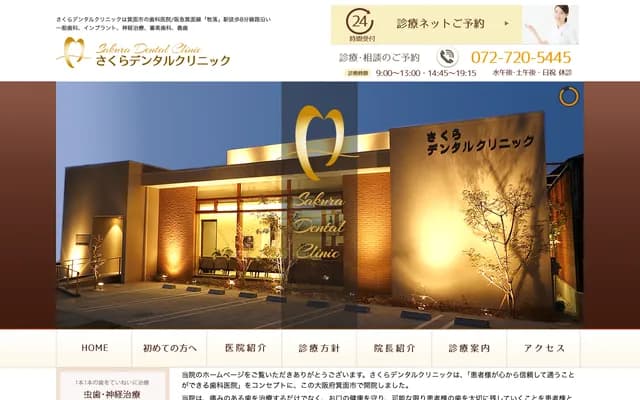 Sakura Dental Clinic