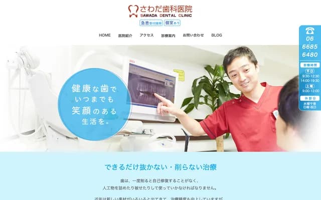 Sawada Dental Clinic - 6-16-12 Misaki, Suminoe-ku, Osaka, Osaka