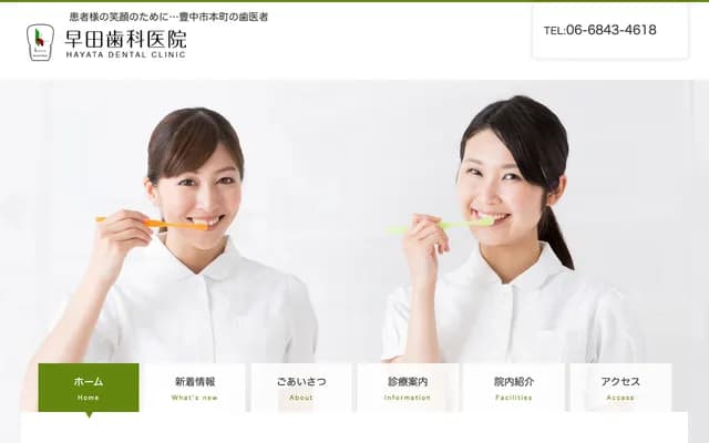 Hayata Dental Clinic