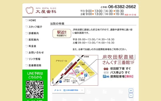 Oya Dental Clinic - Sankusu Building No.3 1F, 3-115 Asahi-cho, Suita, Osaka