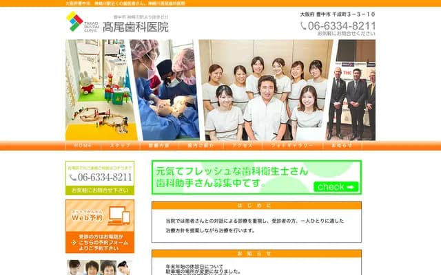 Takao Dental Clinic