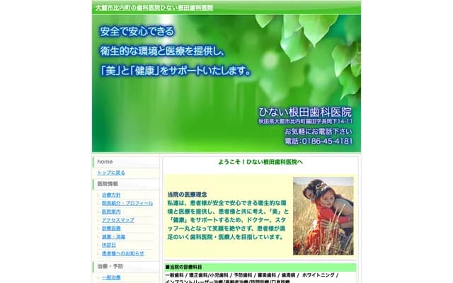 Hinai Neda Dental Clinic