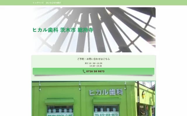 Hikaru Dental