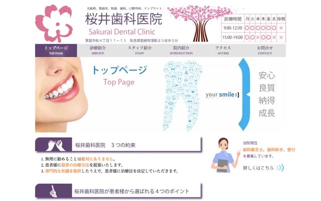Sakurai Dental Clinic - Minoo Sakura Medical Building 2F, 4-11-15 Sakura, Minoo, Osaka