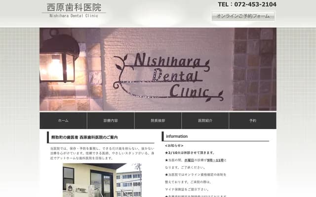 Nishihara Dental Clinic - 2451-35 Noda 3-chome, Kumatori, Sennan-gun, Osaka