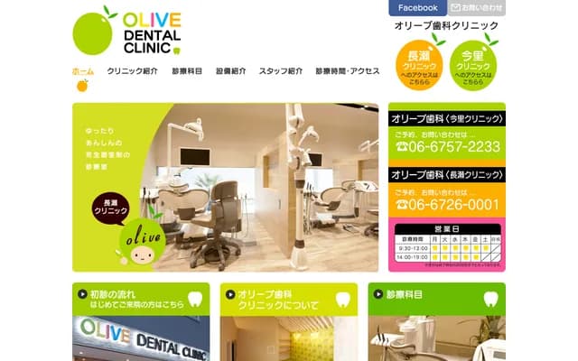 Olive Dental Clinic - 13-12 Kashida Higashimachi, Higashiosaka, Osaka